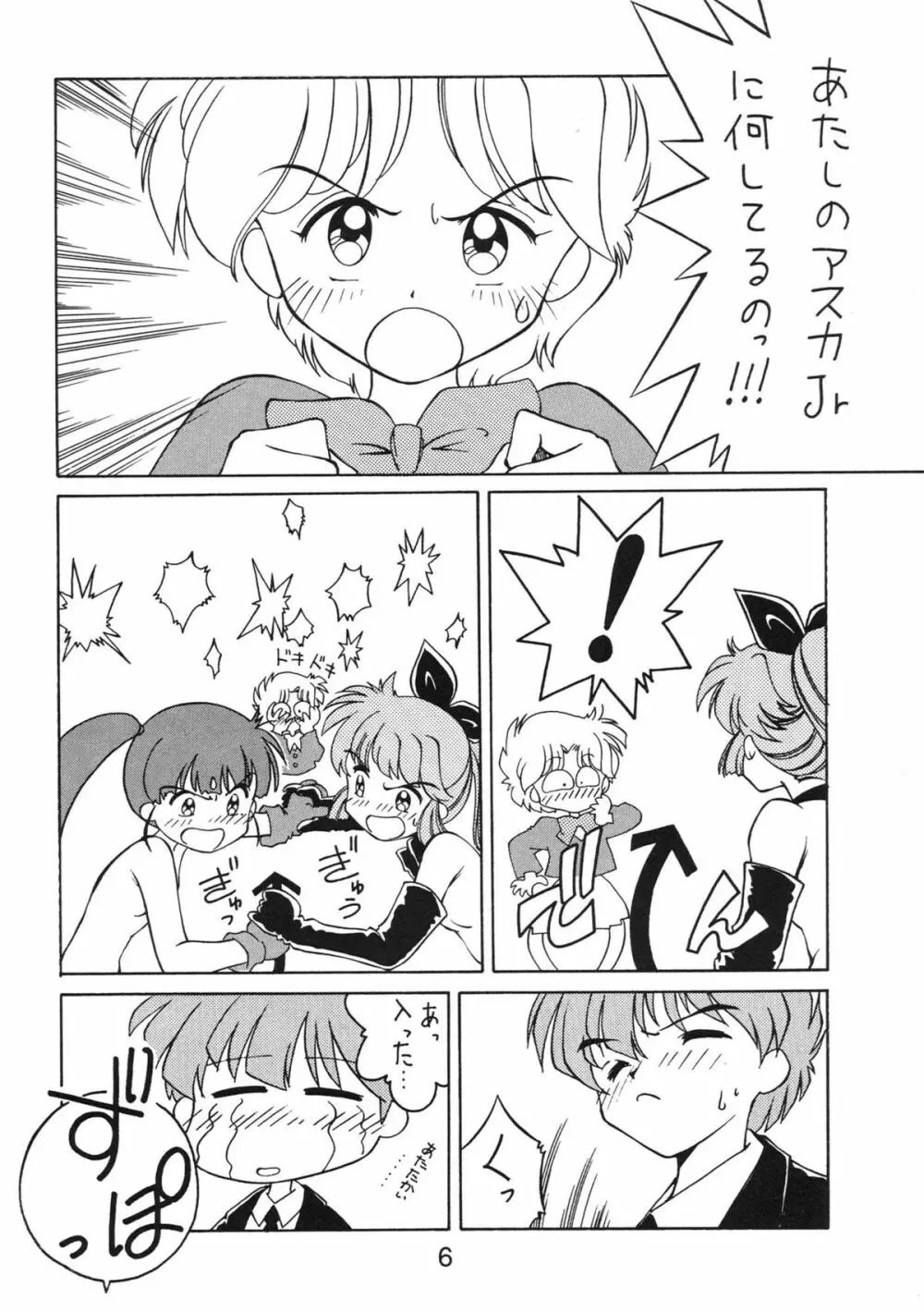 NN キック - page6