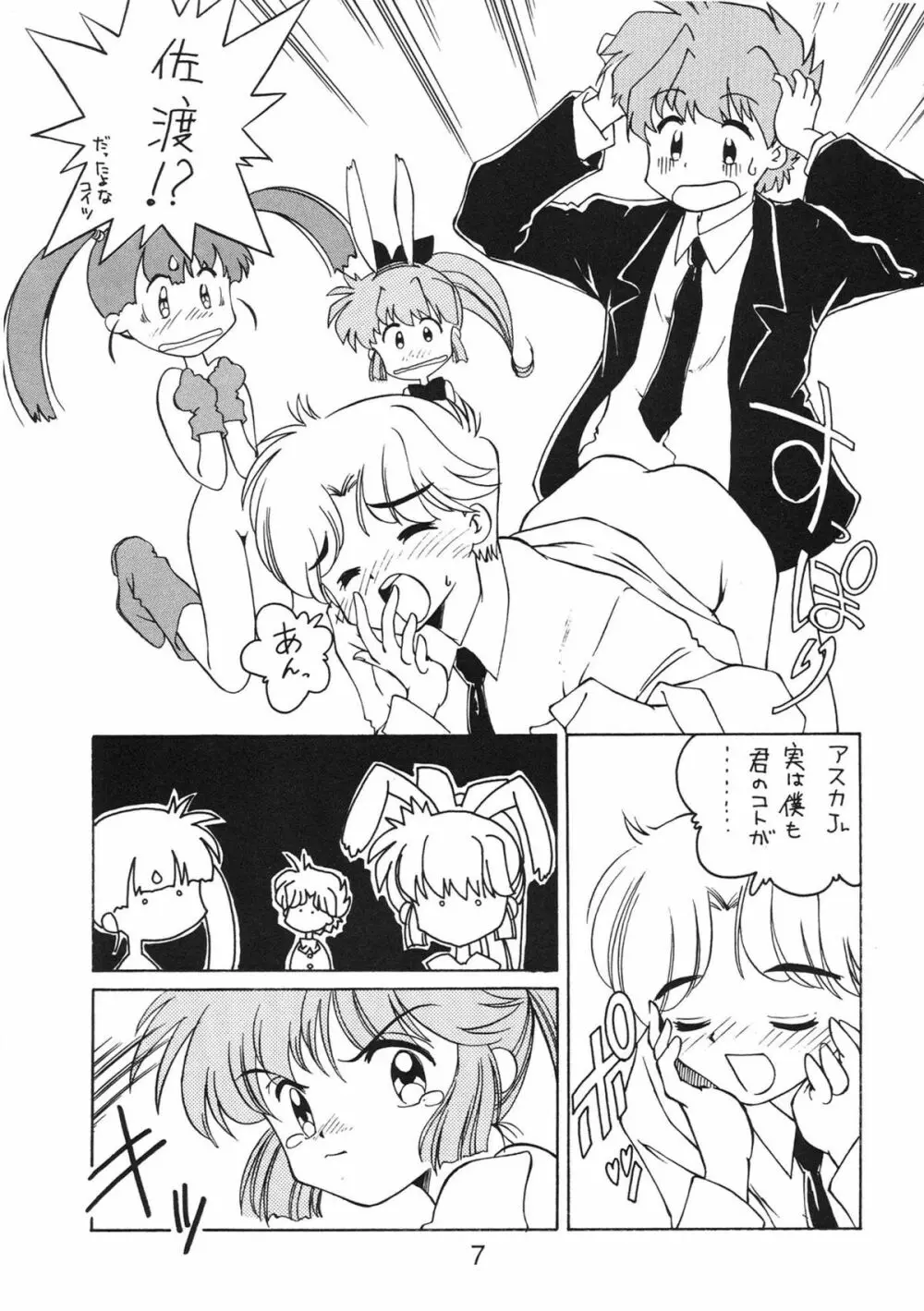 NN キック - page7