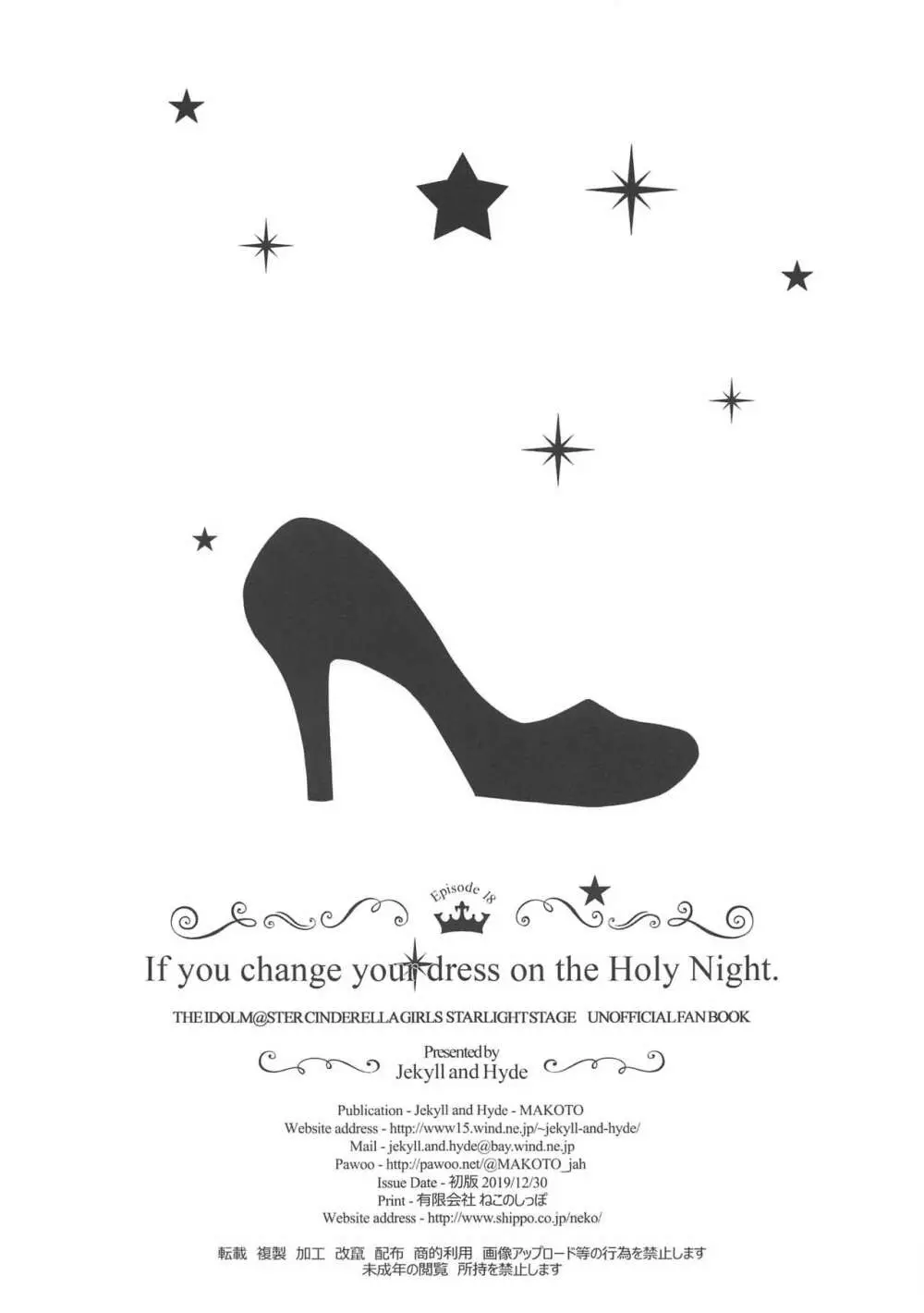 If you change your dress on the Holy Night. - page7
