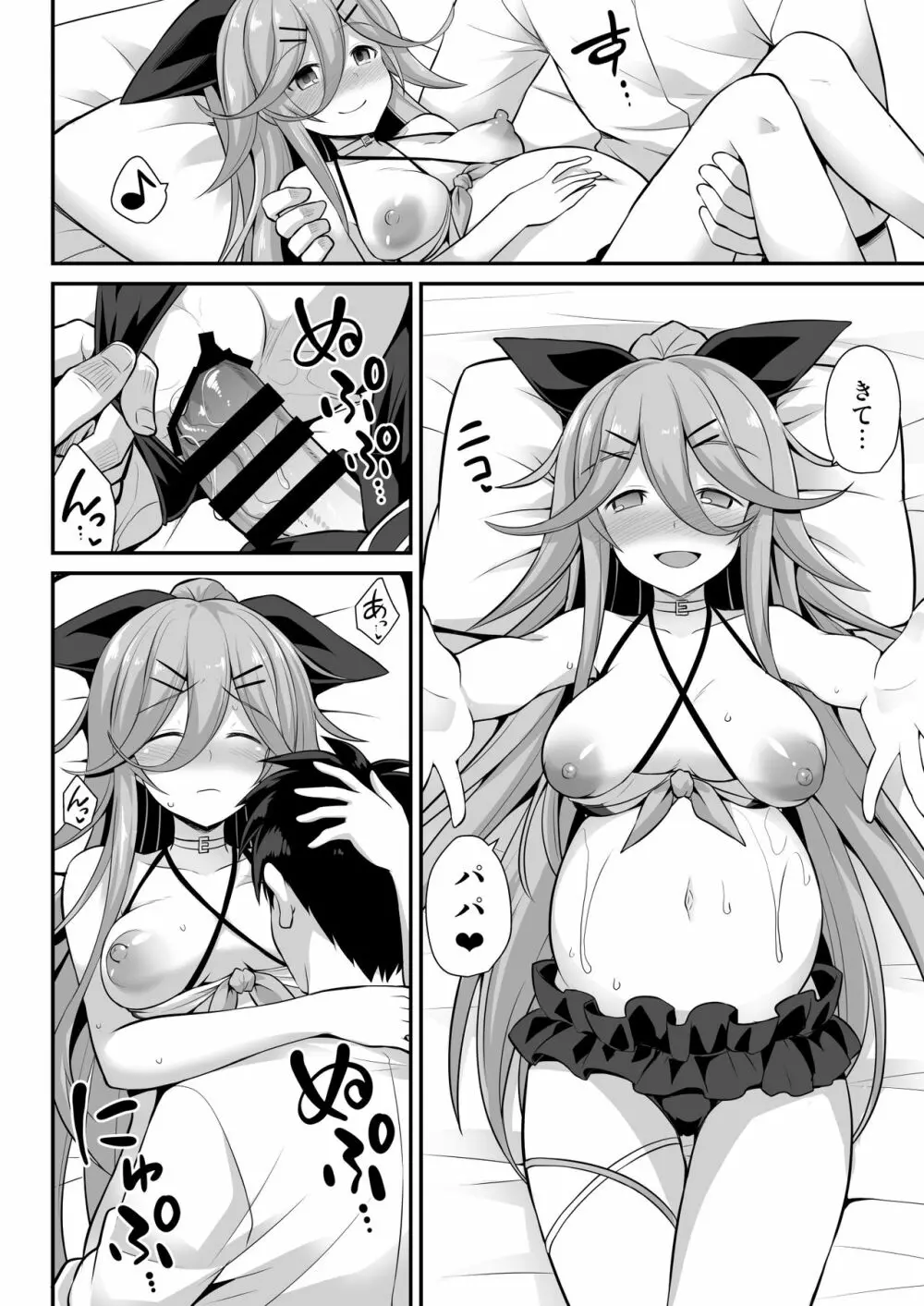 山風ちゃんは愛が重いっ!! - page26