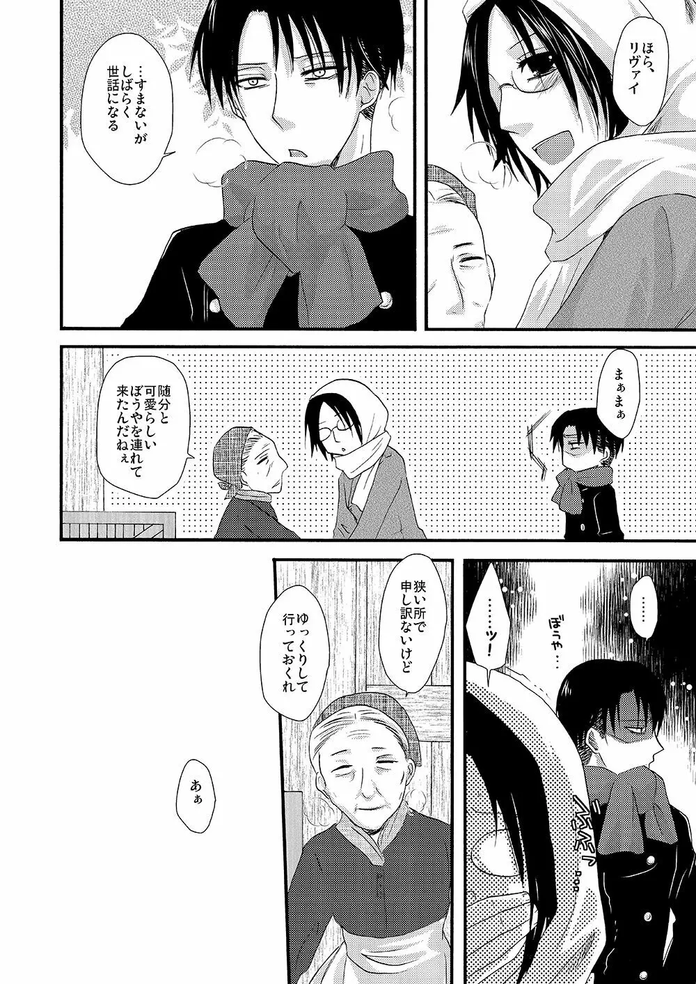 雪の降る街を - page11