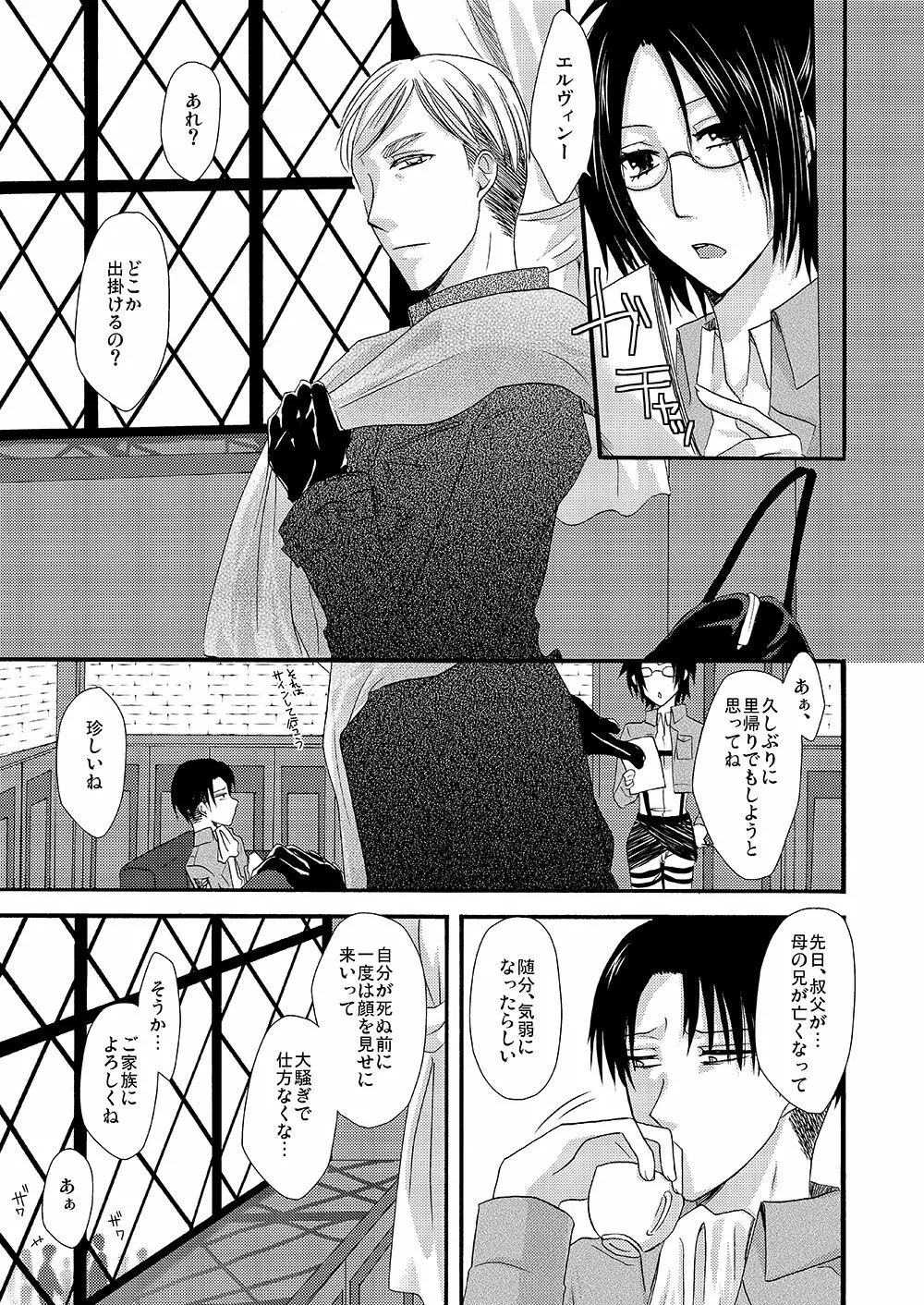 雪の降る街を - page2