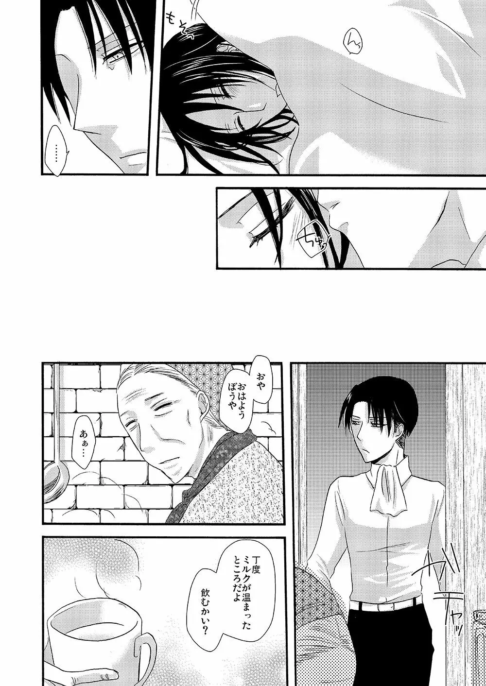 雪の降る街を - page27