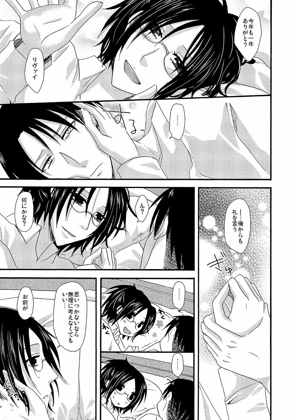 雪の降る街を - page36