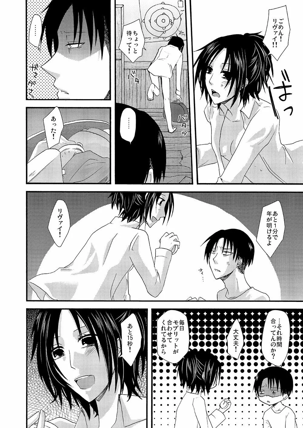 雪の降る街を - page39