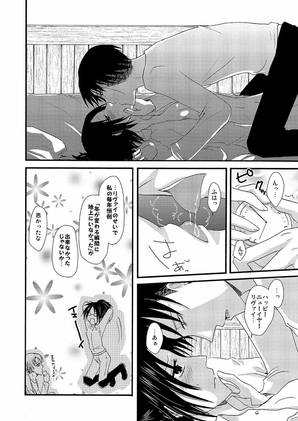 雪の降る街を - page41