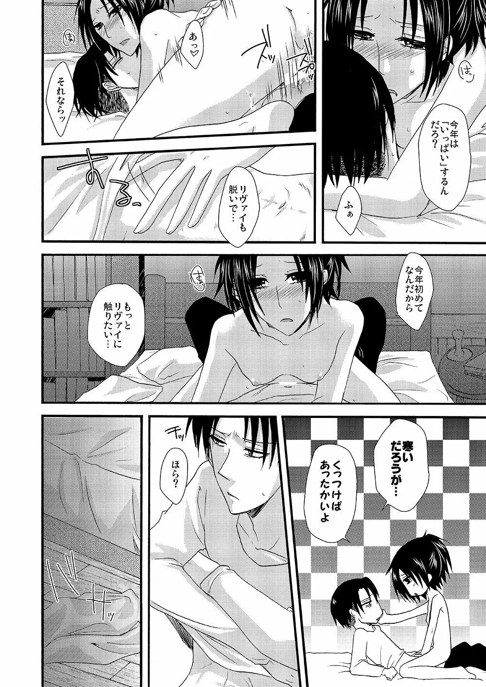 雪の降る街を - page47