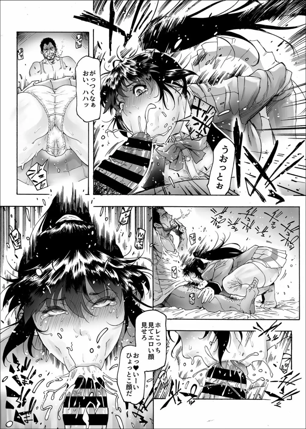 NTR-EX2 彼には言えない雌堕ちライフ - page14