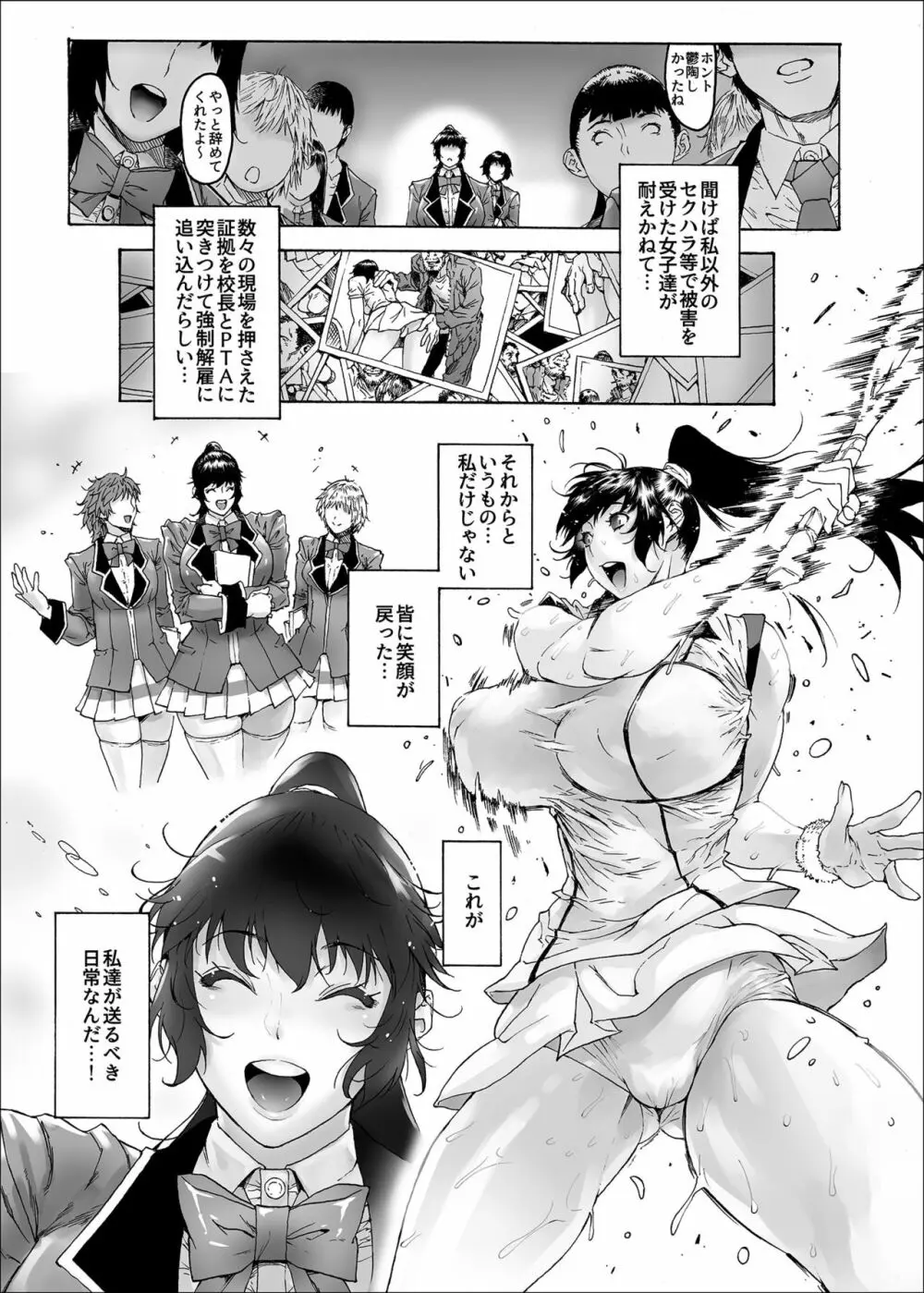 NTR-EX2 彼には言えない雌堕ちライフ - page8