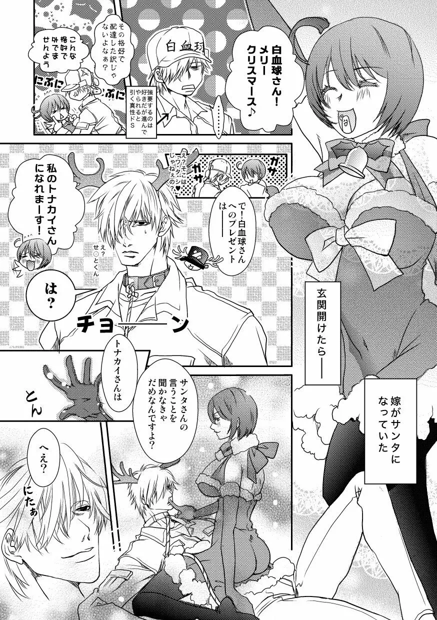 ぷらいべったーまとめ - page10