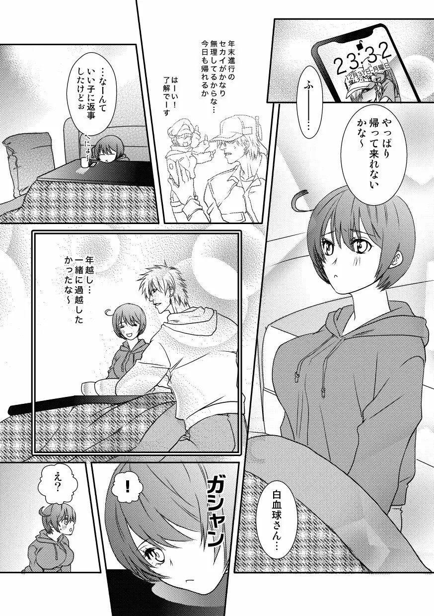 ぷらいべったーまとめ - page14