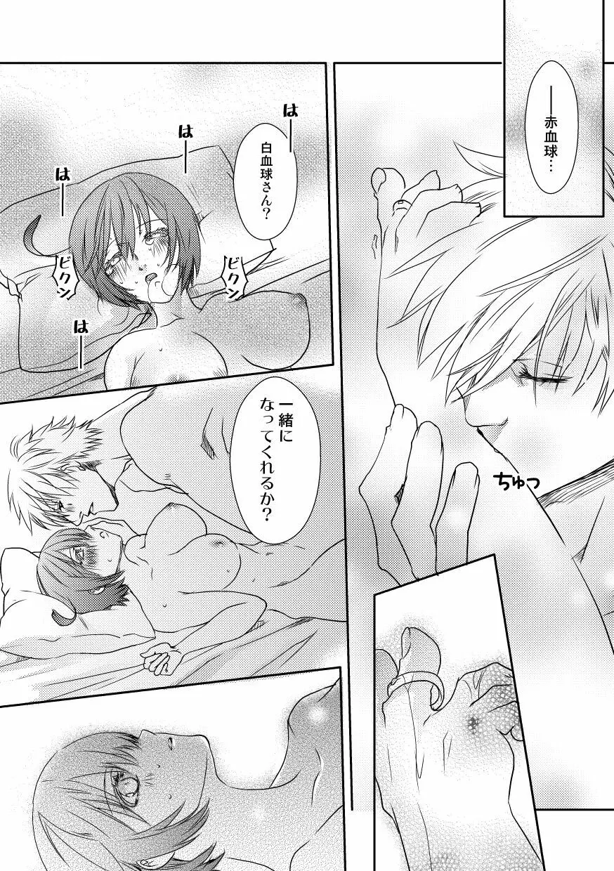 ぷらいべったーまとめ - page6