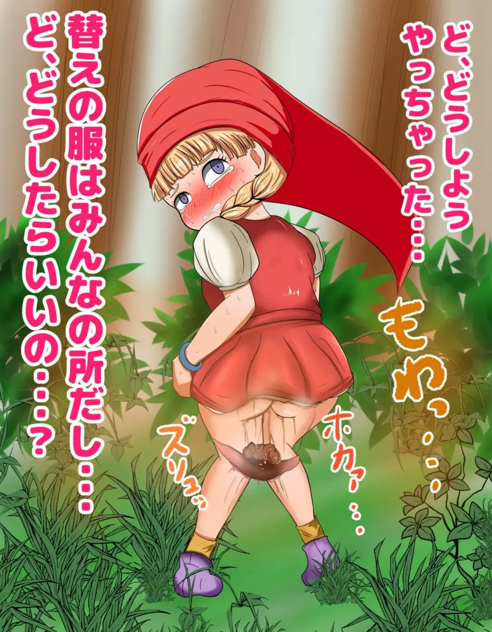 あの娘が便意を我慢してお漏らしする姿が見たい! ～ベ〇ニカ編～ - page10