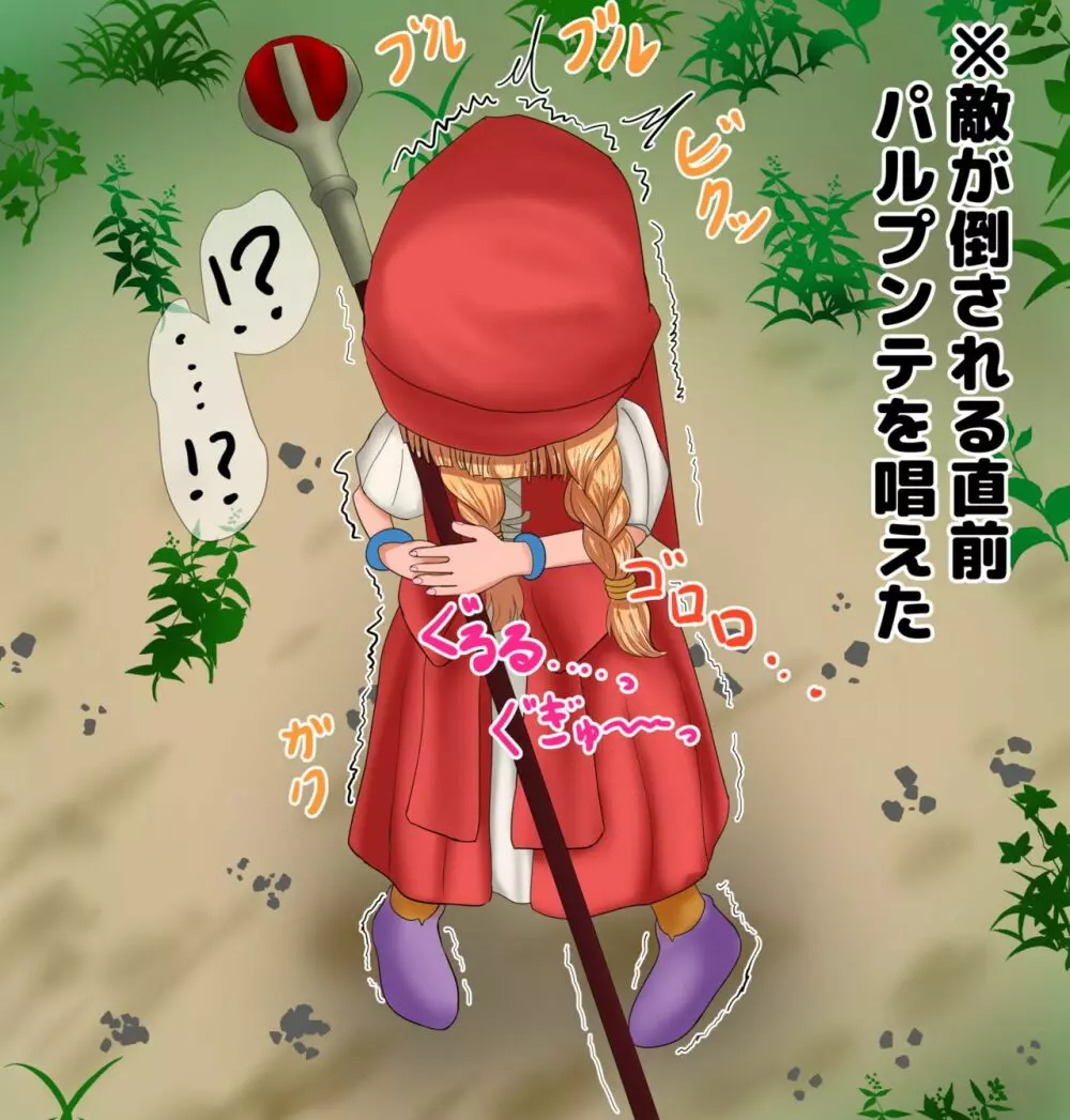 あの娘が便意を我慢してお漏らしする姿が見たい! ～ベ〇ニカ編～ - page24