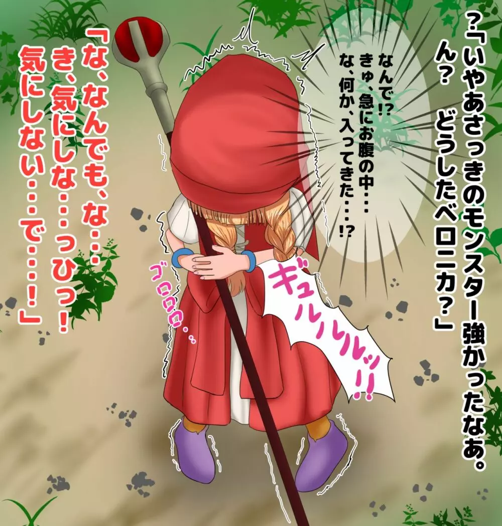 あの娘が便意を我慢してお漏らしする姿が見たい! ～ベ〇ニカ編～ - page25