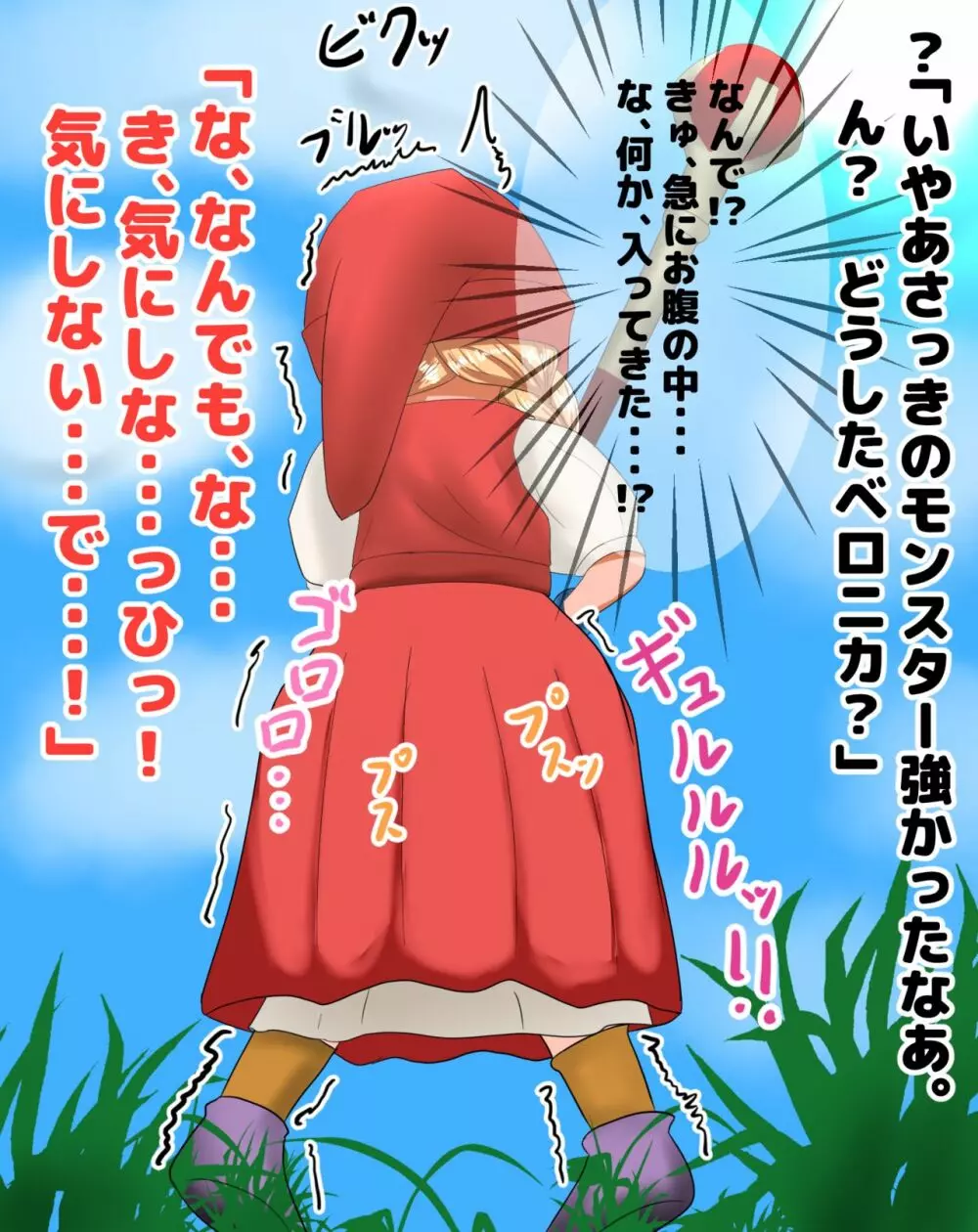 あの娘が便意を我慢してお漏らしする姿が見たい! ～ベ〇ニカ編～ - page30