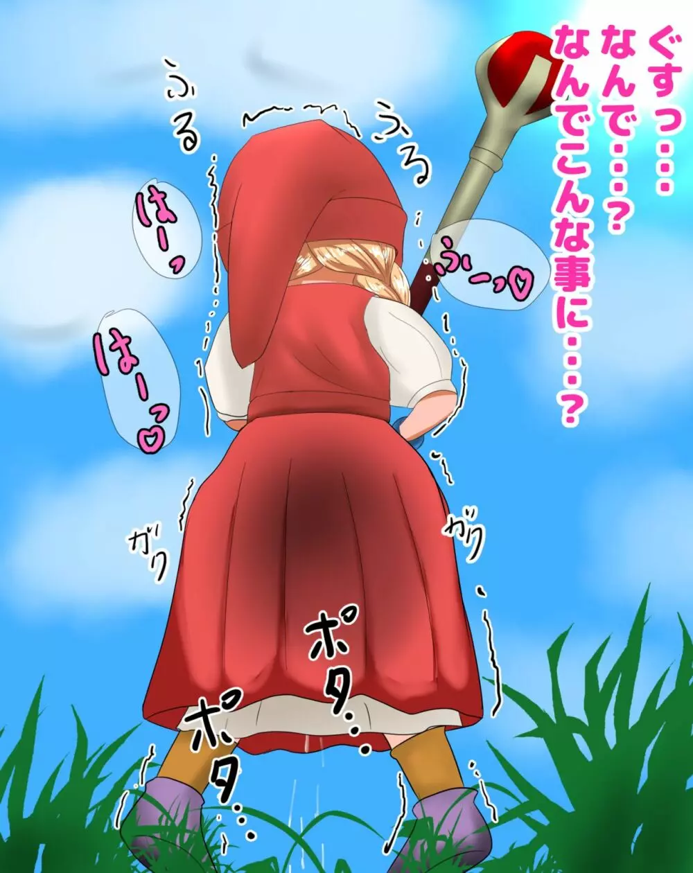 あの娘が便意を我慢してお漏らしする姿が見たい! ～ベ〇ニカ編～ - page34