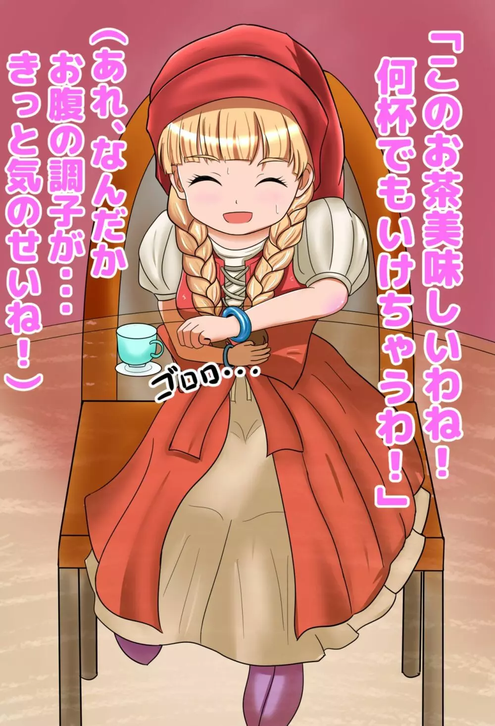 あの娘が便意を我慢してお漏らしする姿が見たい! ～ベ〇ニカ編～ - page35