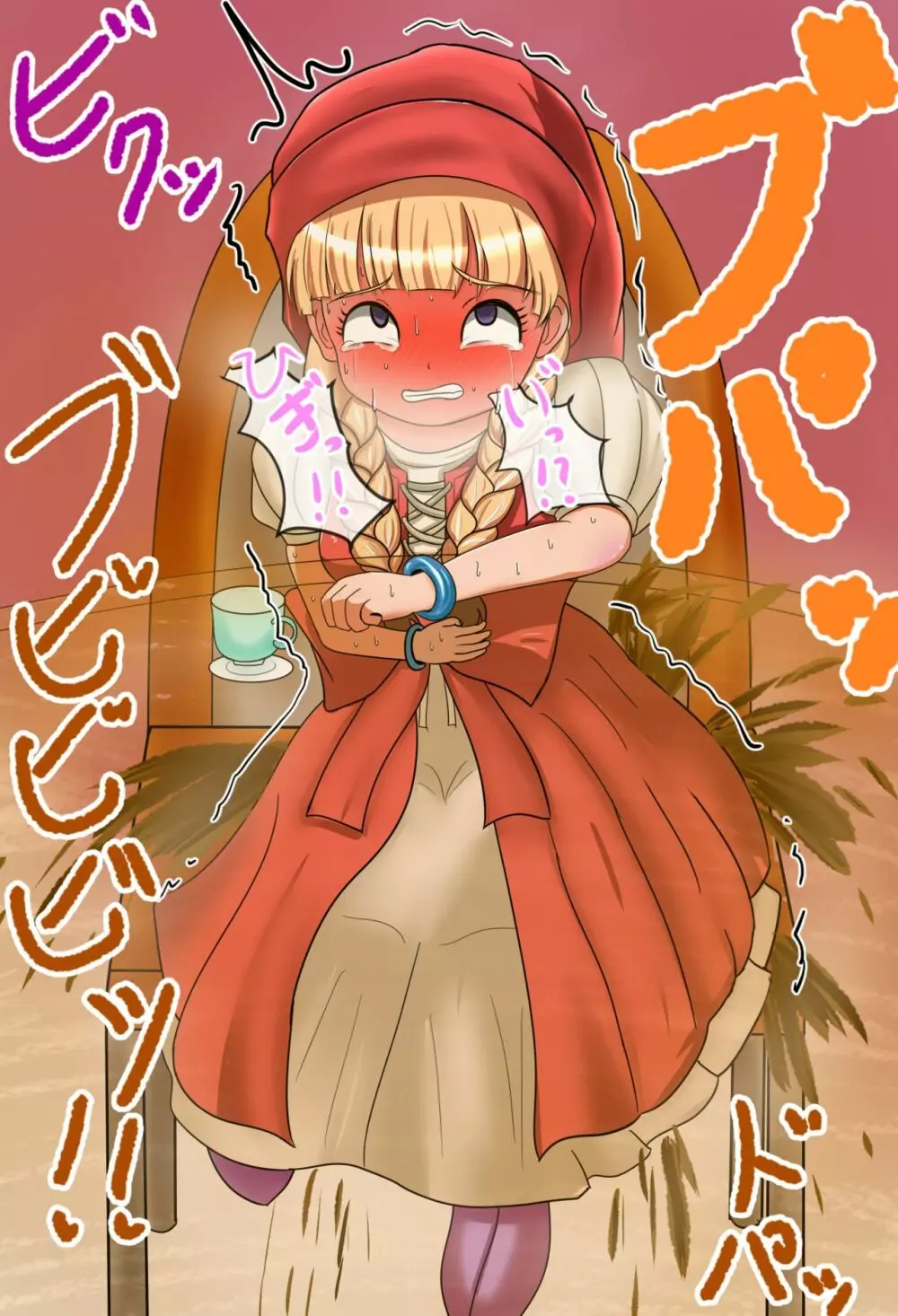 あの娘が便意を我慢してお漏らしする姿が見たい! ～ベ〇ニカ編～ - page39