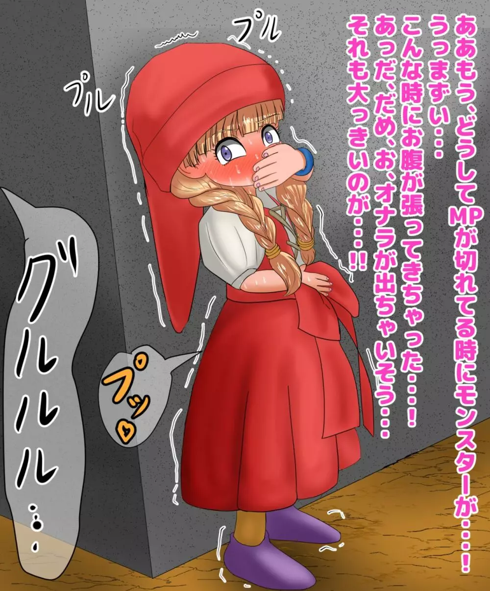 あの娘が便意を我慢してお漏らしする姿が見たい! ～ベ〇ニカ編～ - page45