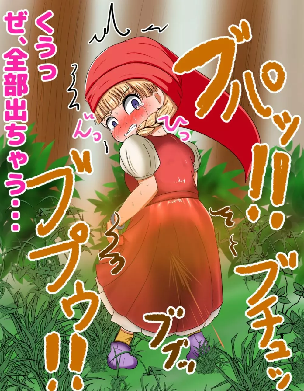 あの娘が便意を我慢してお漏らしする姿が見たい! ～ベ〇ニカ編～ - page9