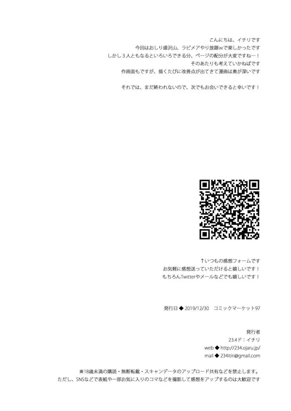 ボクの理想の異世界生活 6.5+7 - page47