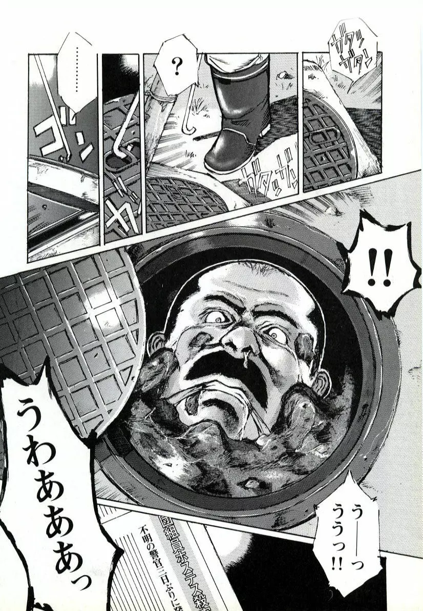 Nonbe Kensuke - Ugomeku futa - page16
