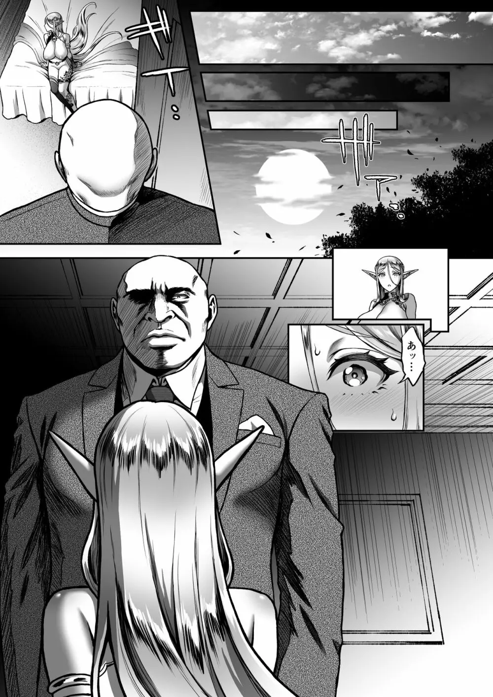 黄昏の娼エルフ5 - page12