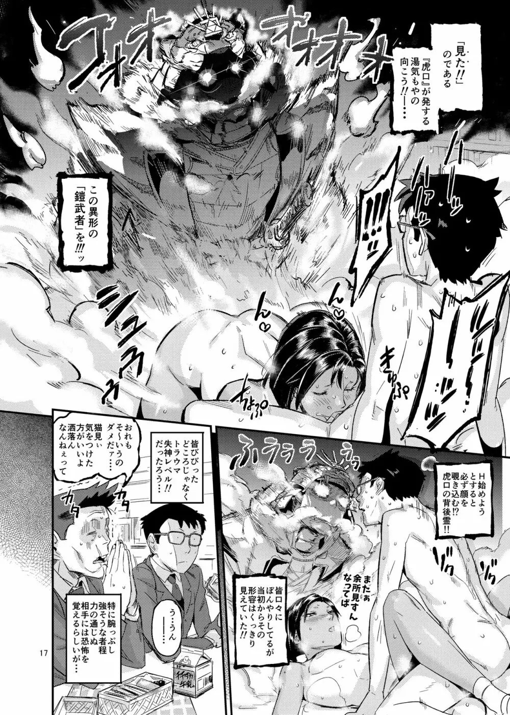 タイガースプリンたぁ - page18