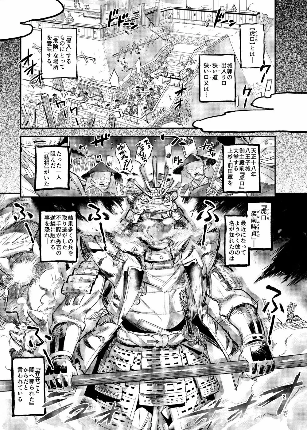 タイガースプリンたぁ - page3