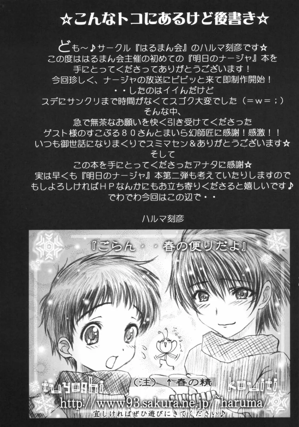 倫敦どんより晴れたら巴里 - page17