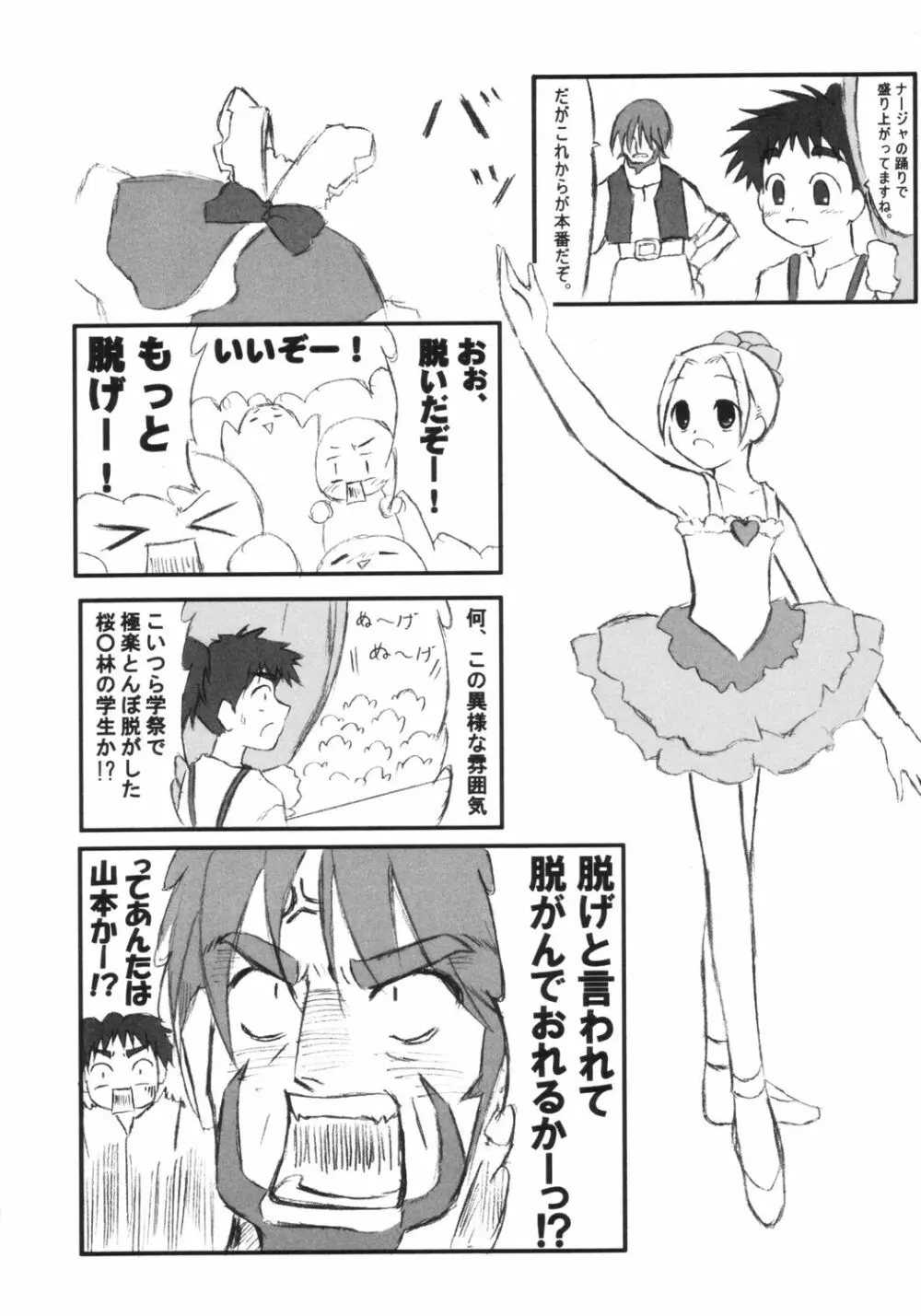 倫敦どんより晴れたら巴里 - page25