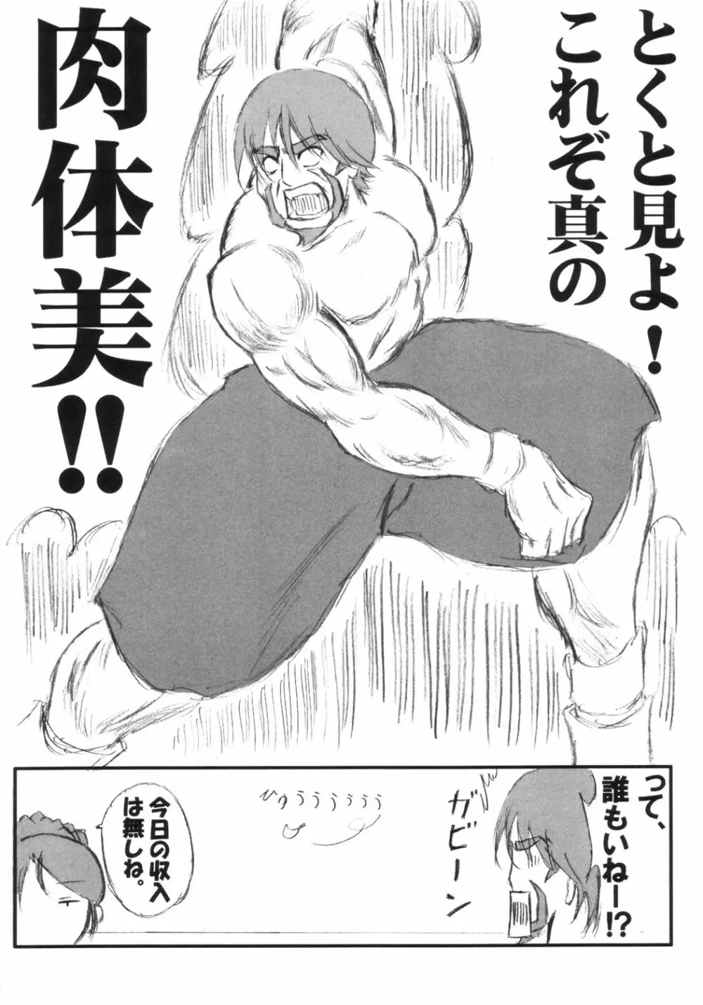 倫敦どんより晴れたら巴里 - page27