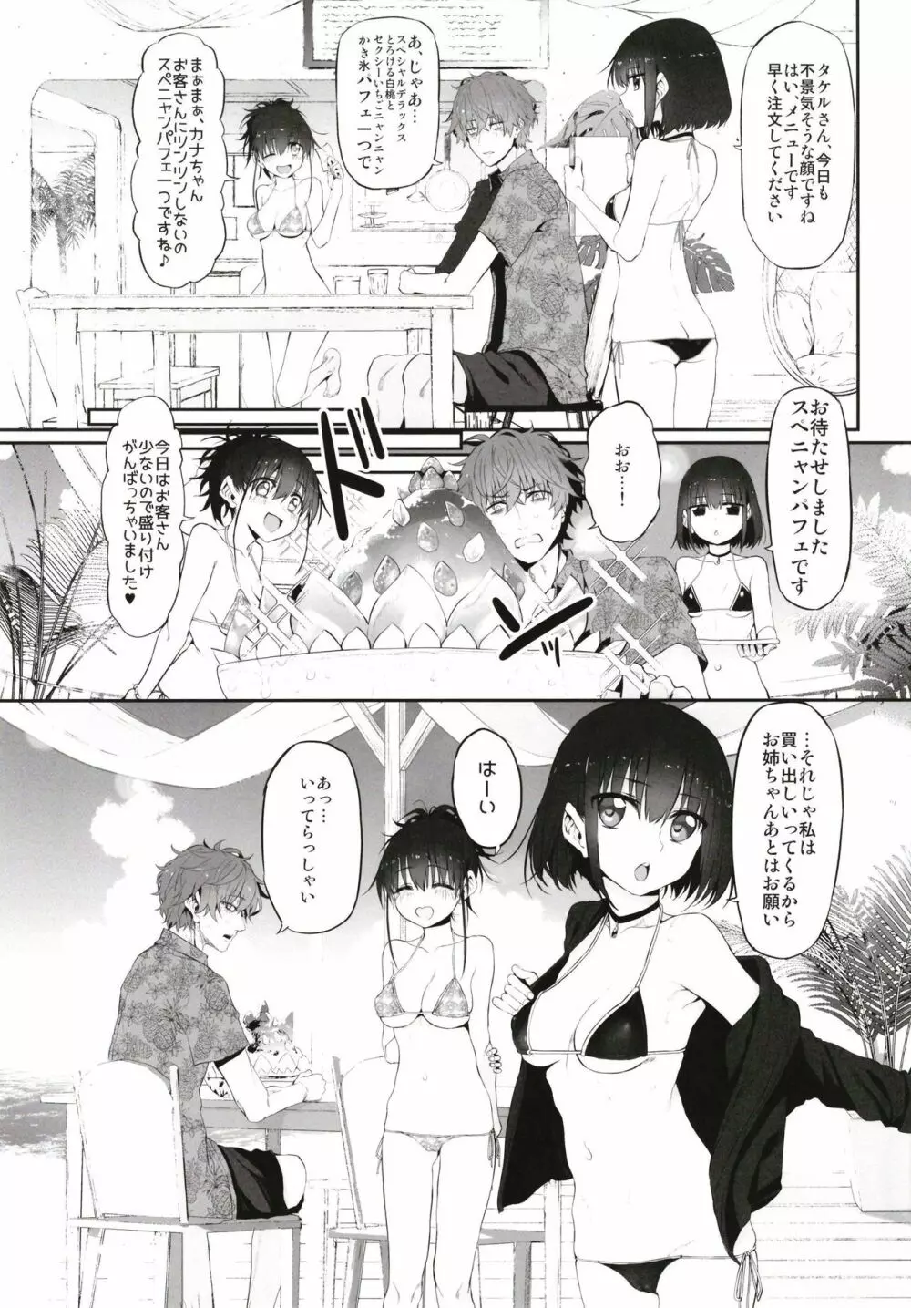 pa:Costa Del Sol Marked-girls Origin Vol.4 - page4