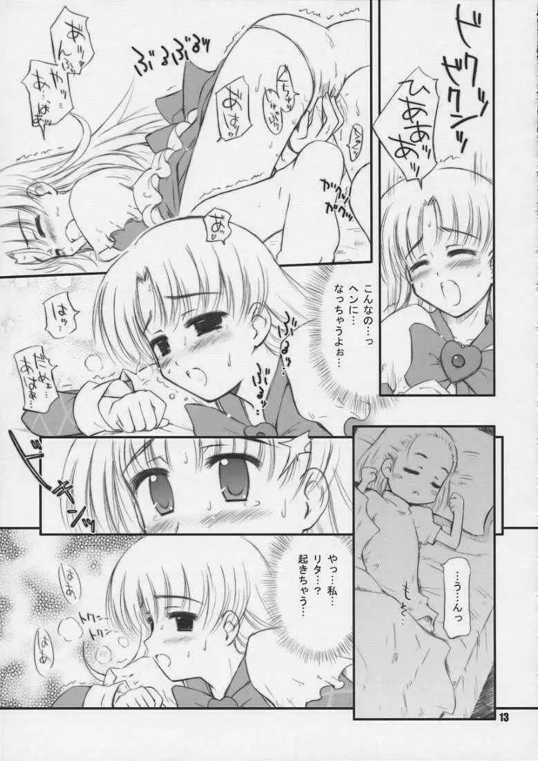 眠れぬ夜に砂男 - page12