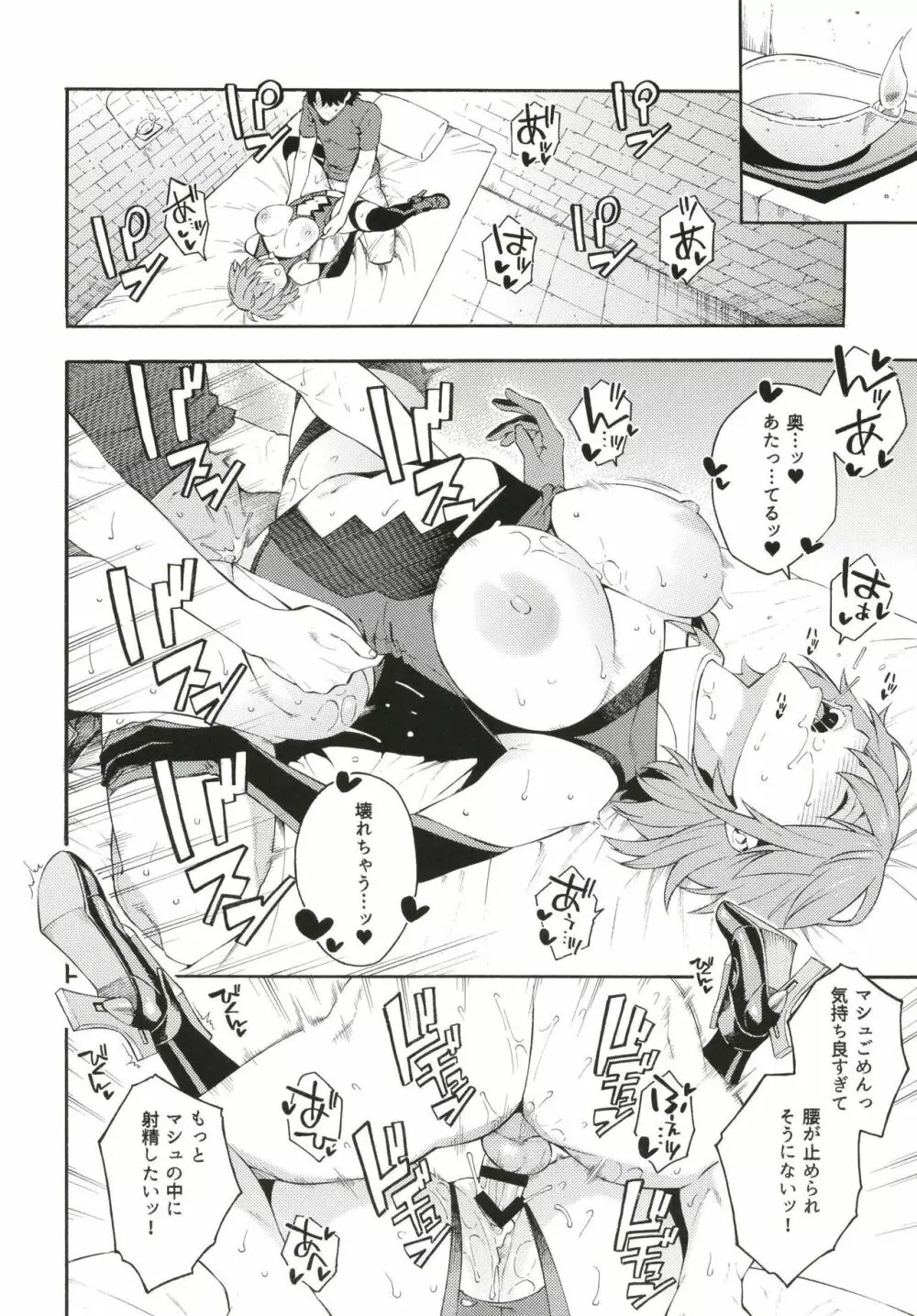 先輩と密着したいです。 - page15