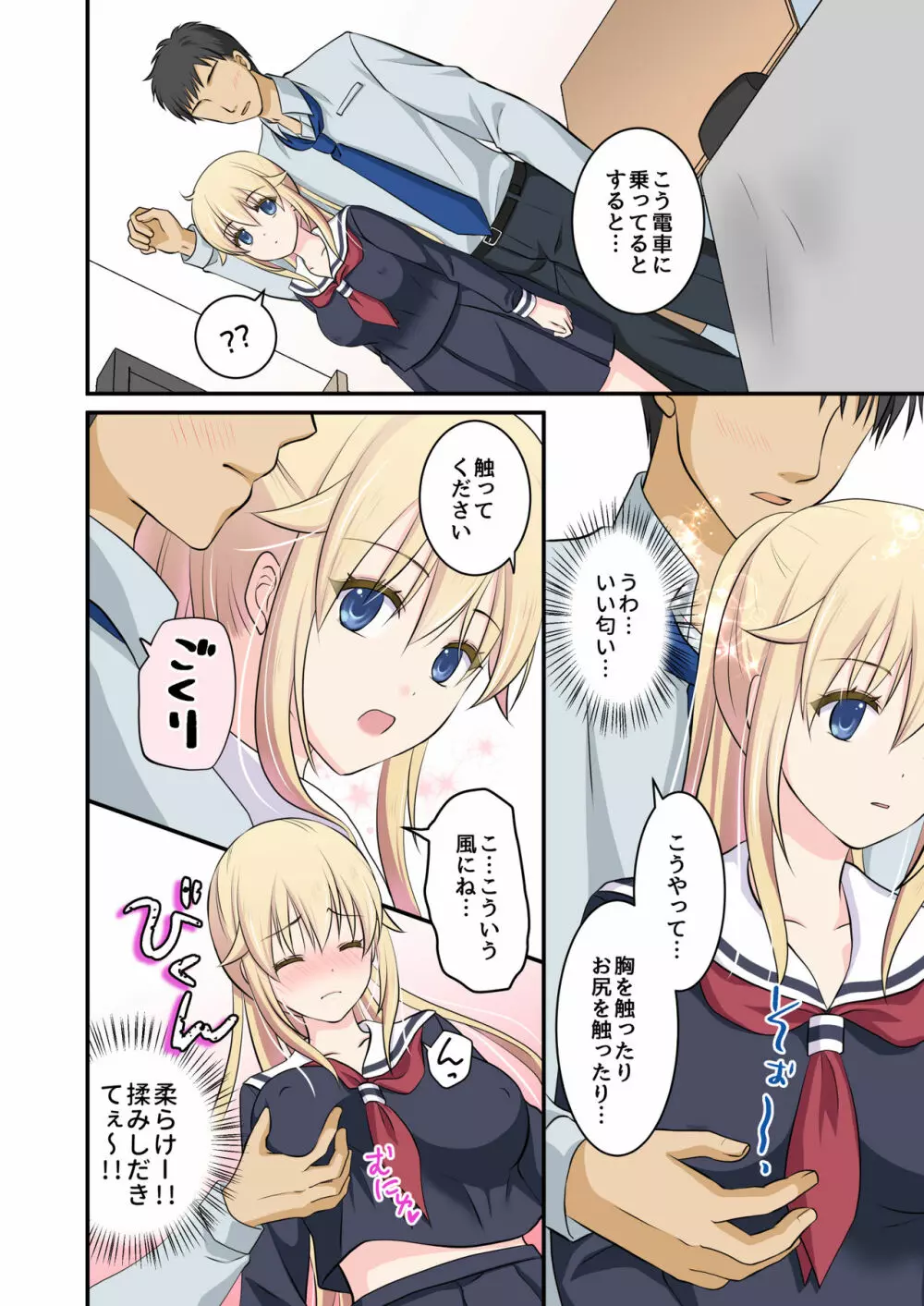 天然系 外国人美少女を家の前で拾った話 - page10