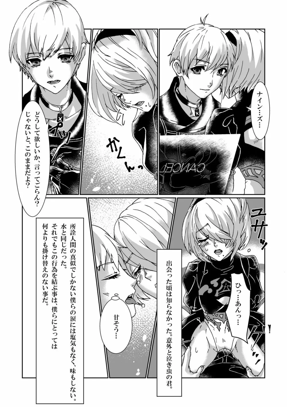 BlackBaccara - page11