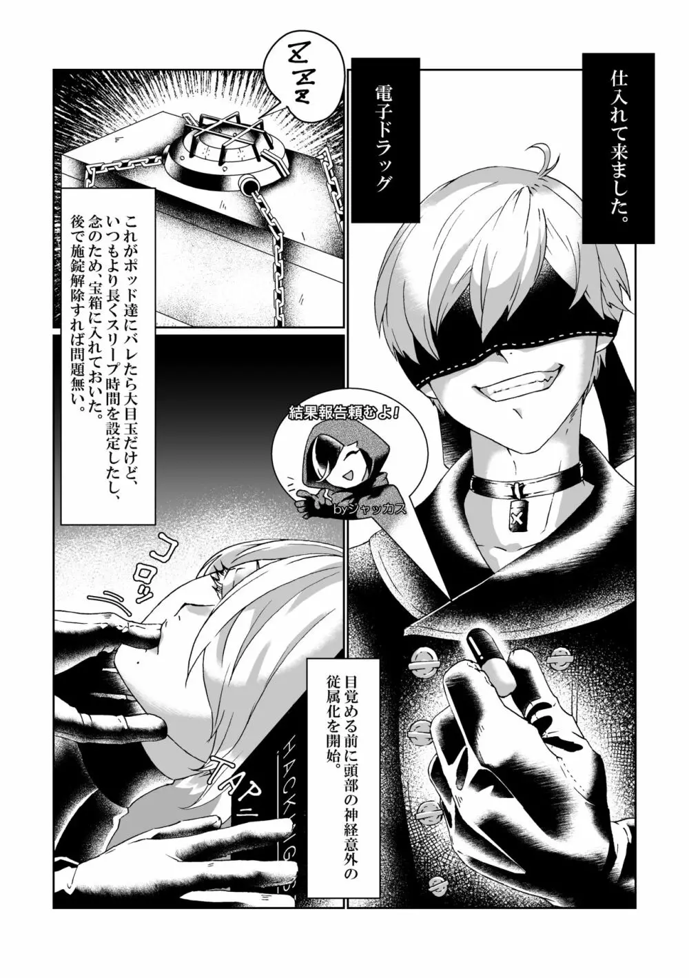 BlackBaccara - page3
