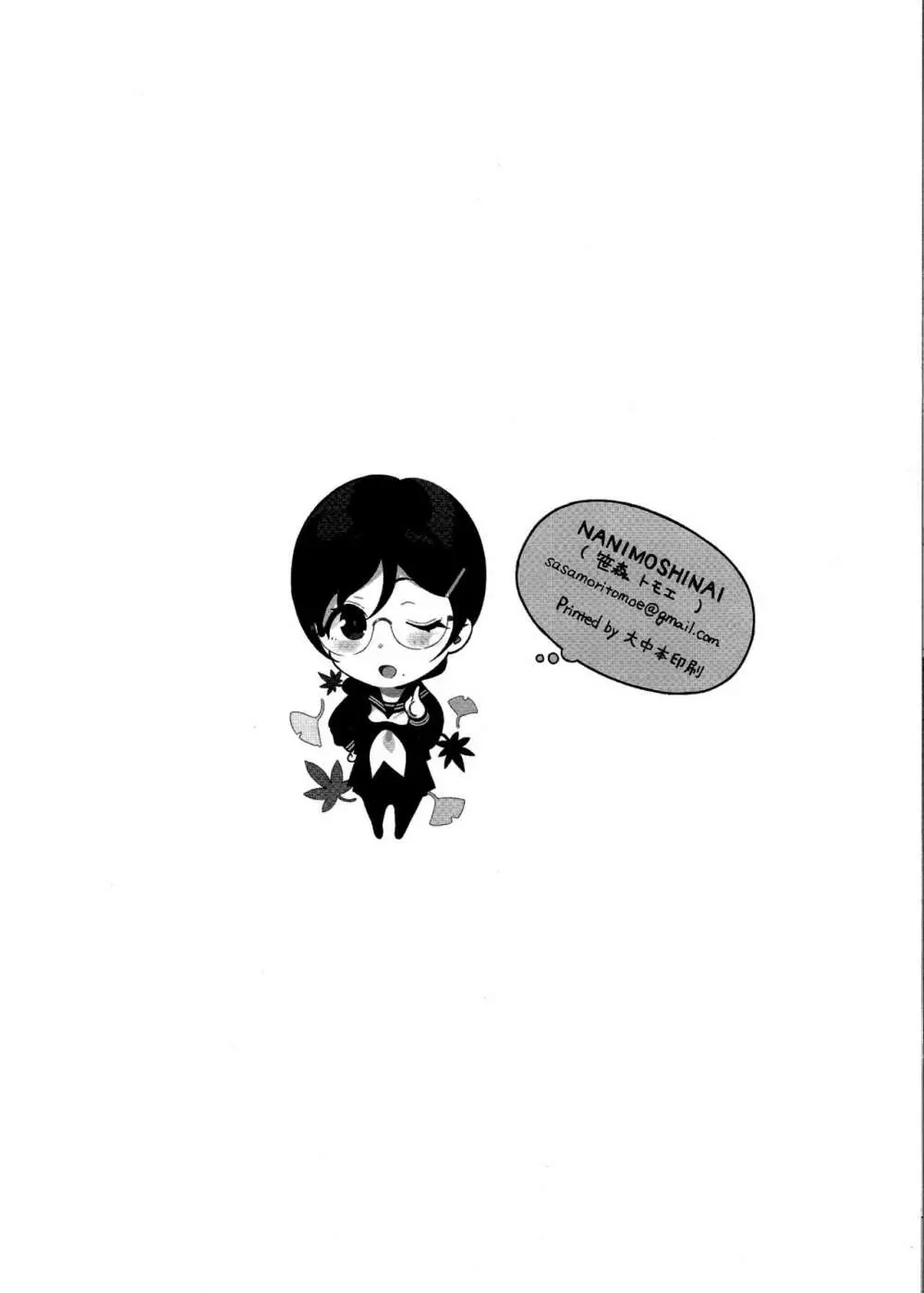 TTH 22.5 - page8
