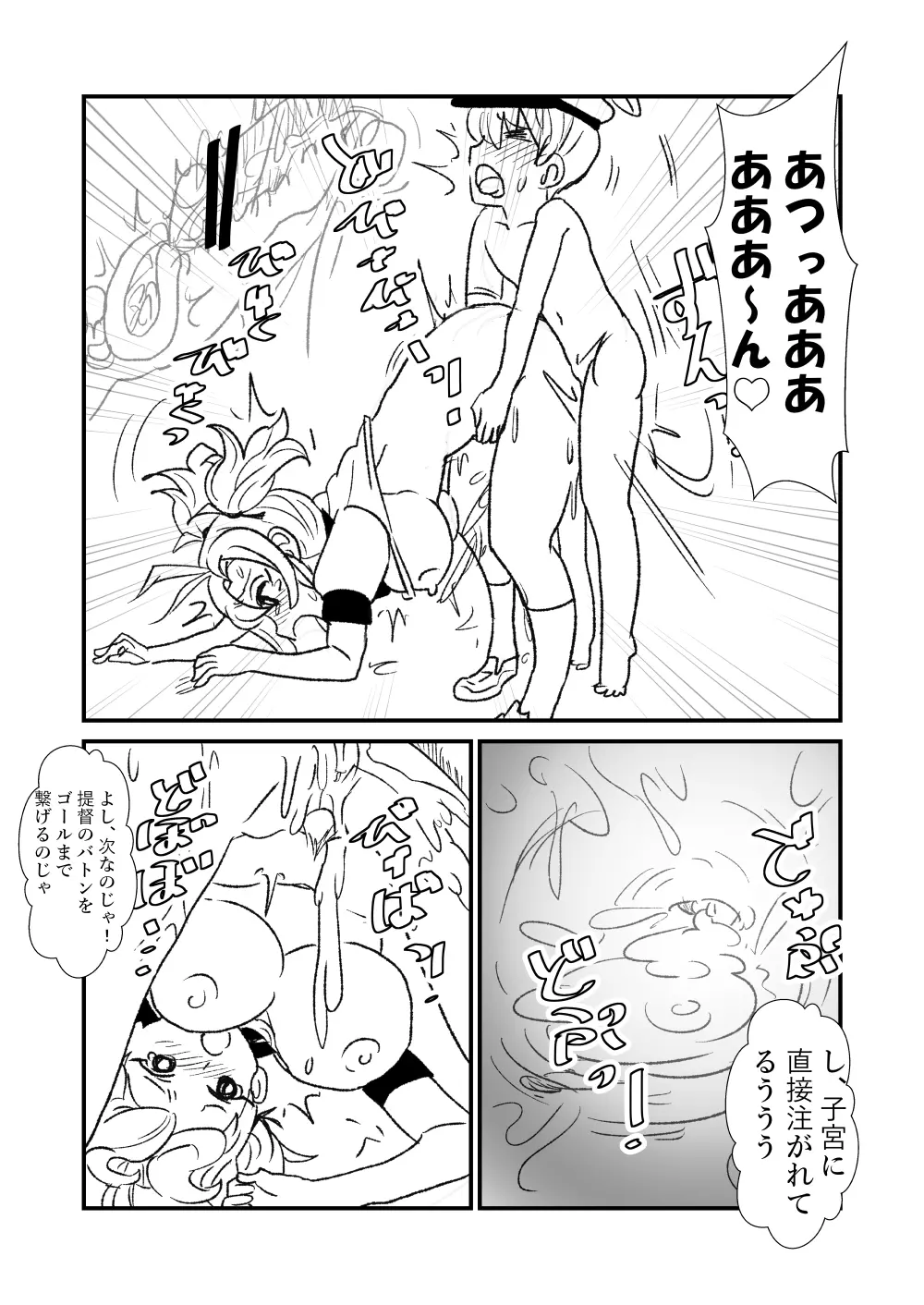 ぜ~ったい?提督と羅針盤鎮守府 - page120