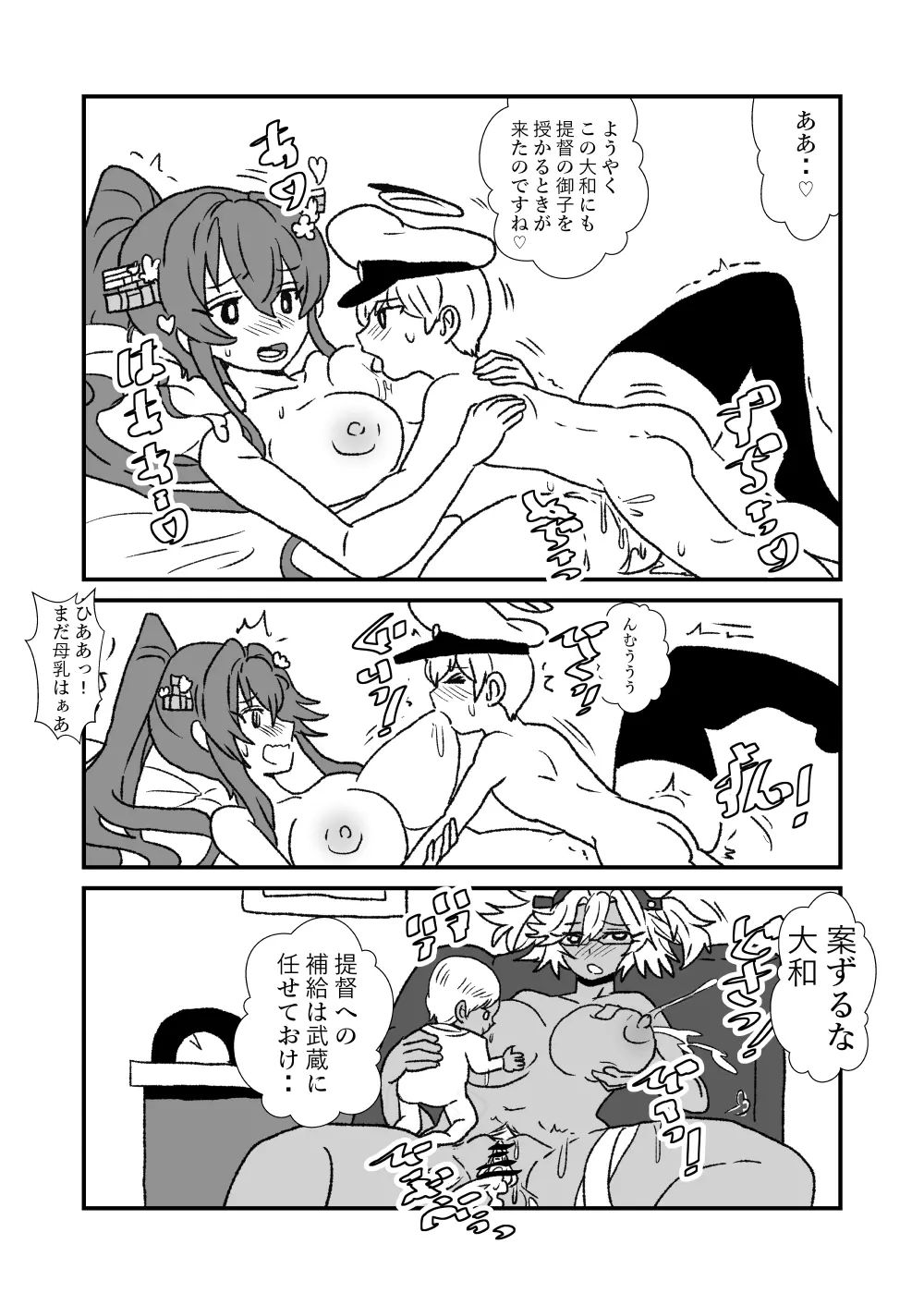 ぜ~ったい?提督と羅針盤鎮守府 - page166