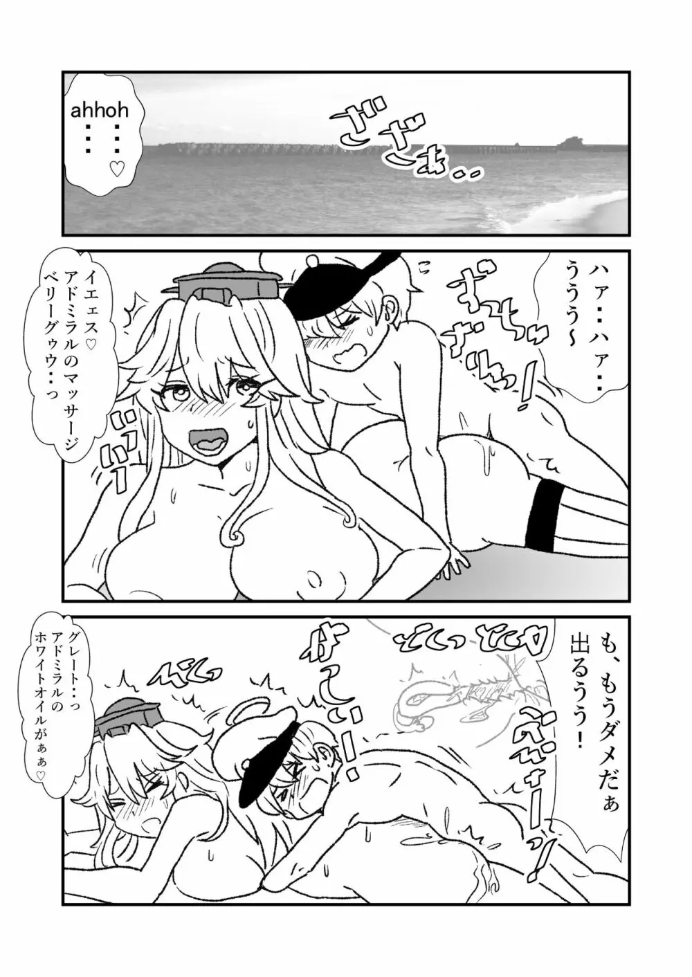 ぜ~ったい?提督と羅針盤鎮守府 - page182