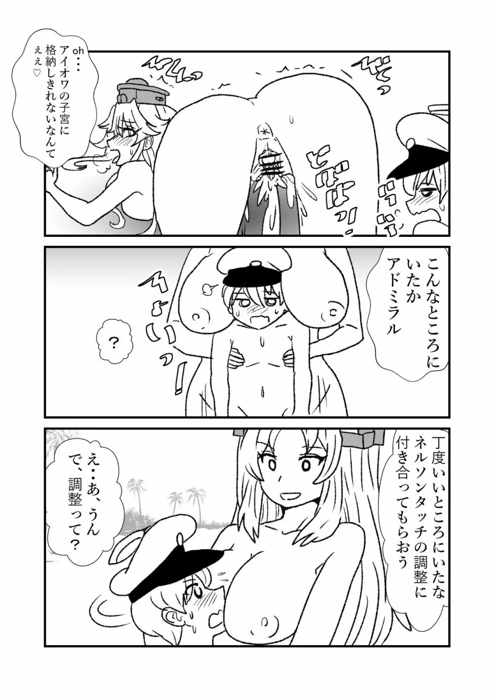 ぜ~ったい?提督と羅針盤鎮守府 - page183