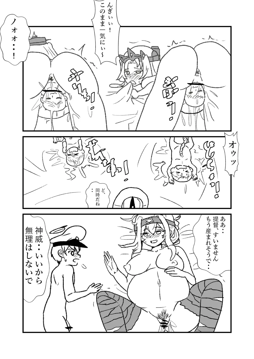 ぜ~ったい?提督と羅針盤鎮守府 - page188