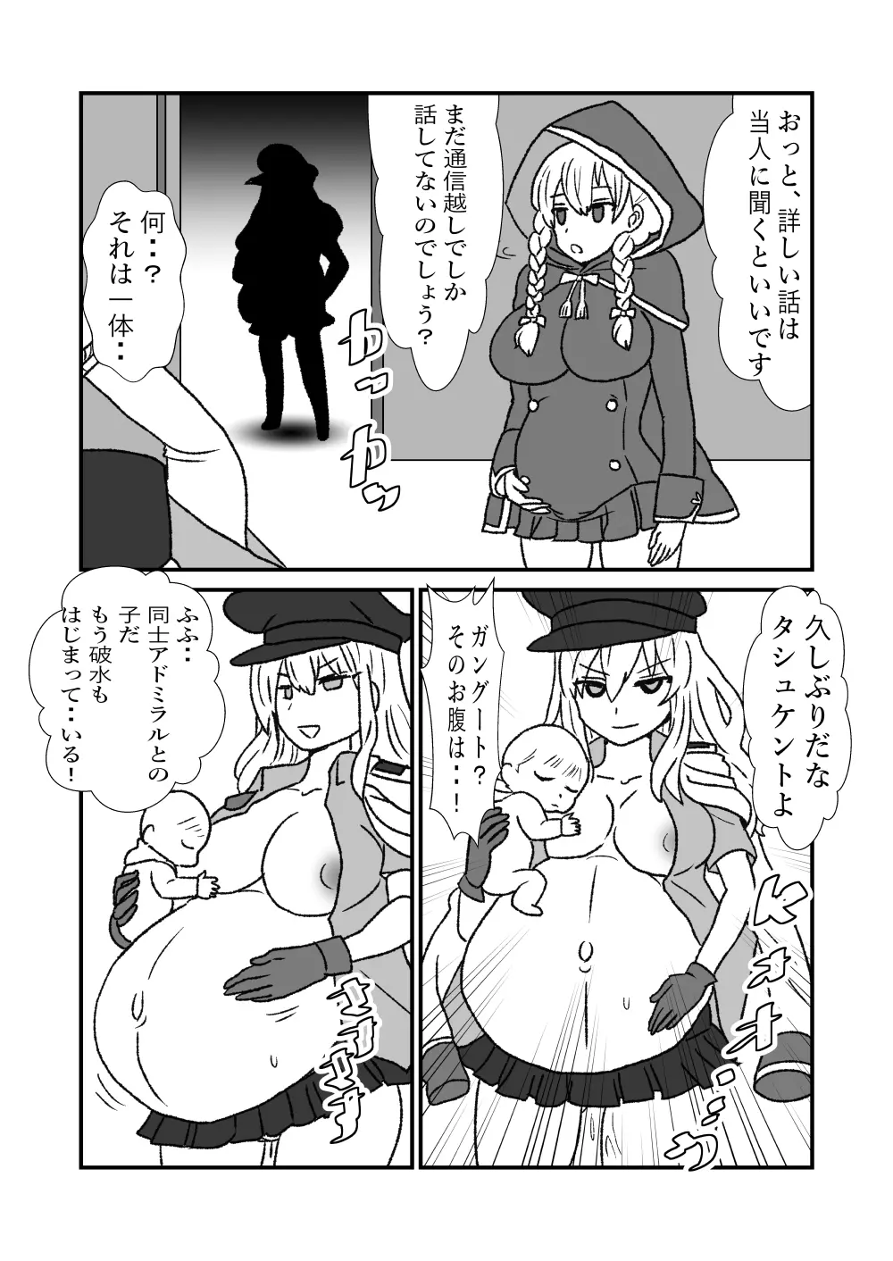 ぜ~ったい?提督と羅針盤鎮守府 - page198