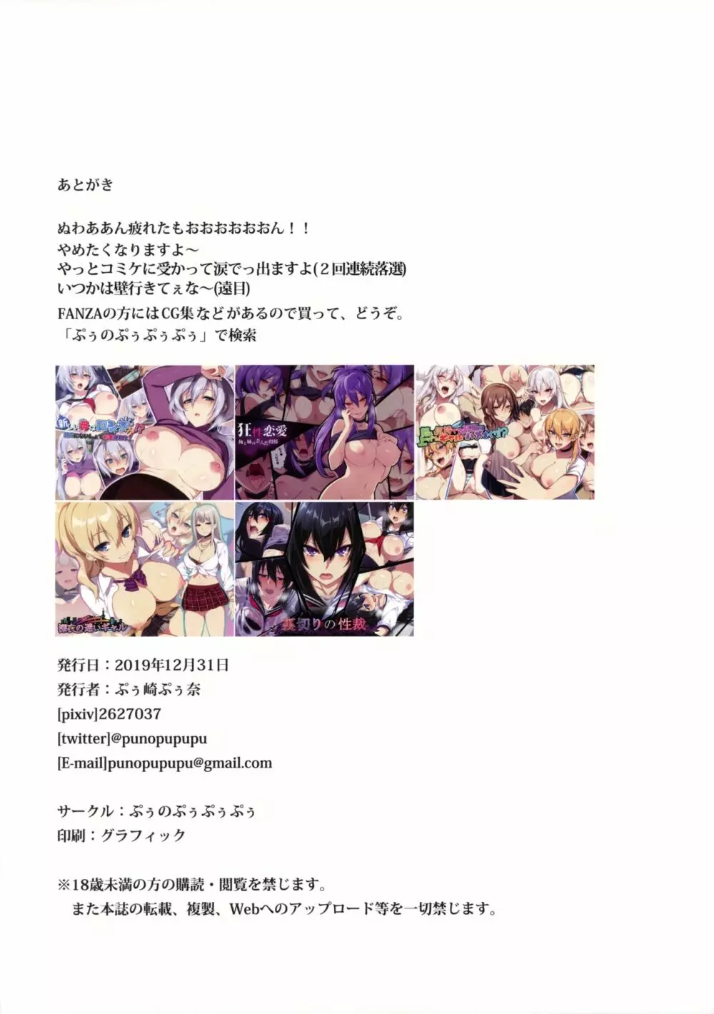 ジャンヌオルタは魔力供給をしたい!? - page18