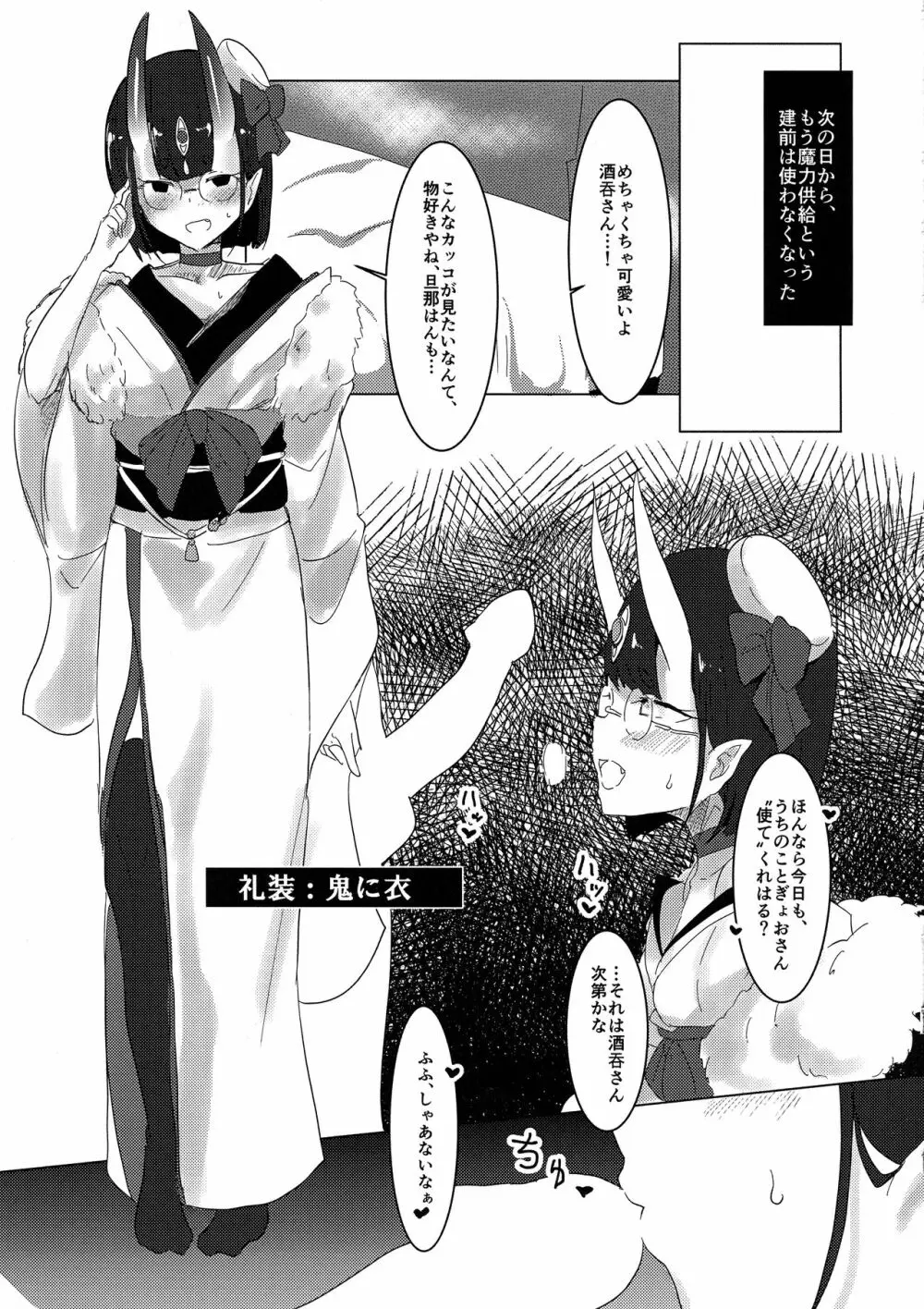 イイコトしよか? - page21