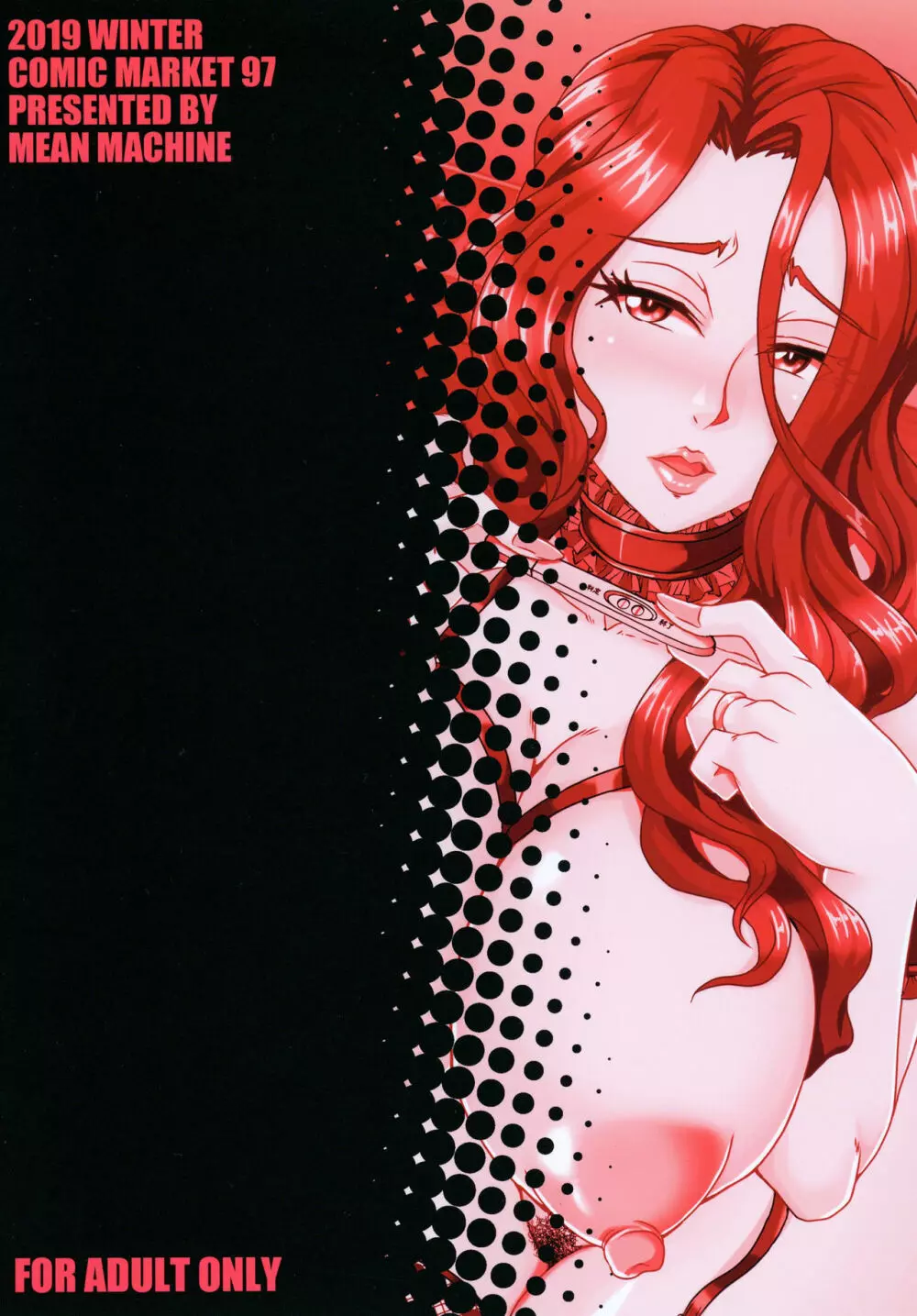 人妻朝比奈美代（32）秘密の妊活日誌 - page32