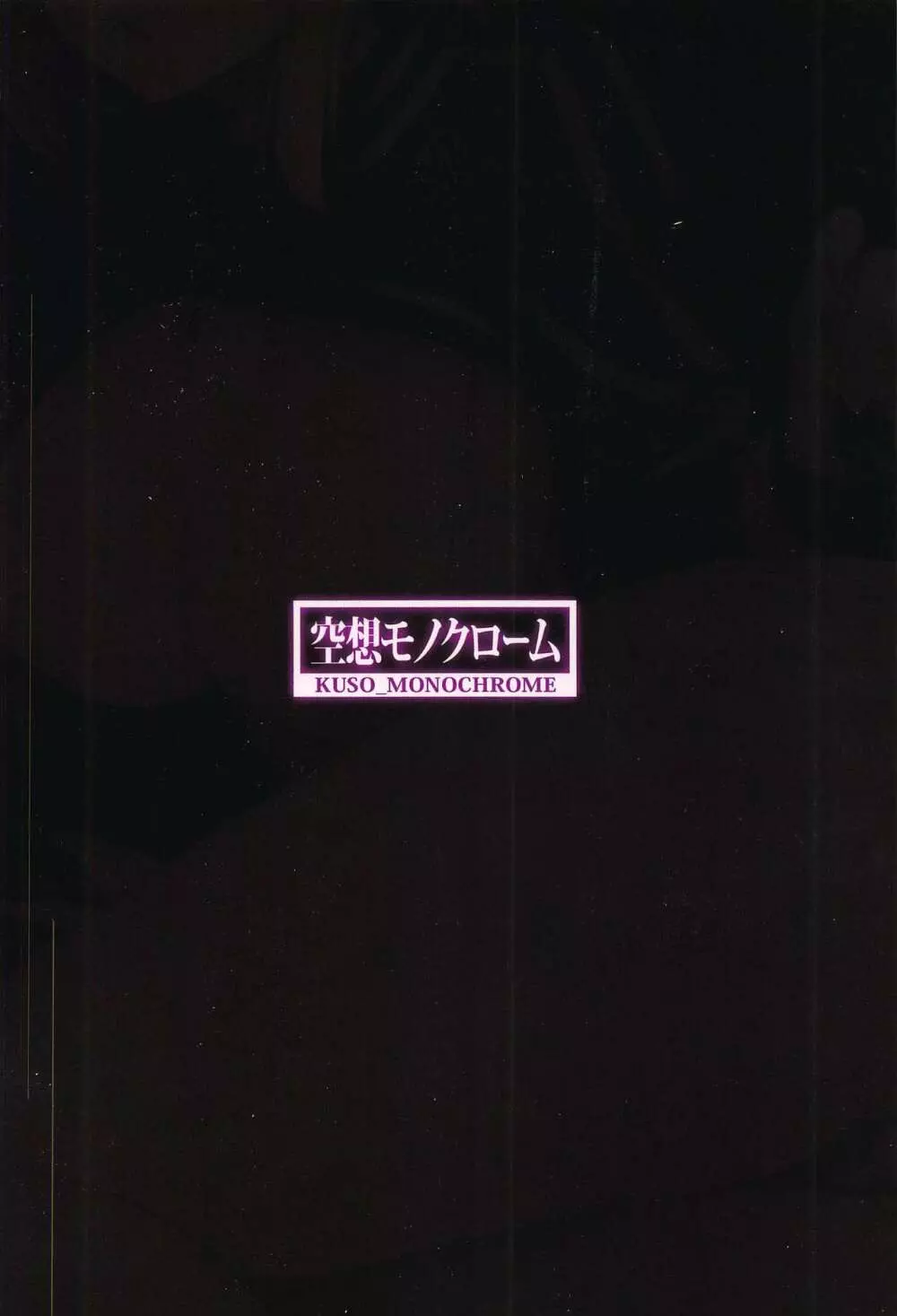 負債まみれの謎のヒロインXXの本 - page21